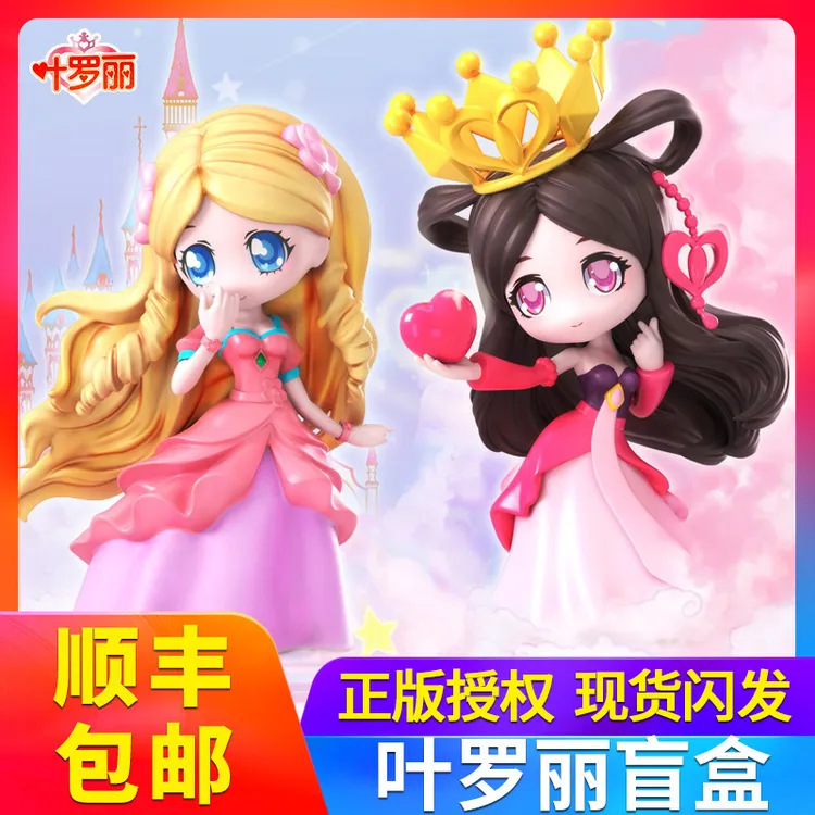叶罗丽盲盒玩具手办女孩精灵梦全套灵公主水王子王默金王子第三弹