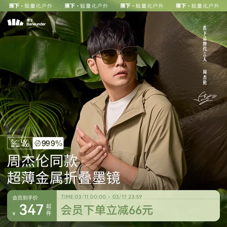 蕉下大框卡片墨镜男FO32424开车可折叠防紫外线防晒偏光太阳眼镜