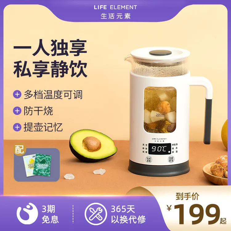 生活元素养生壶家用办公室mini小型多功能蒸煮一体煮花茶器煮茶壶