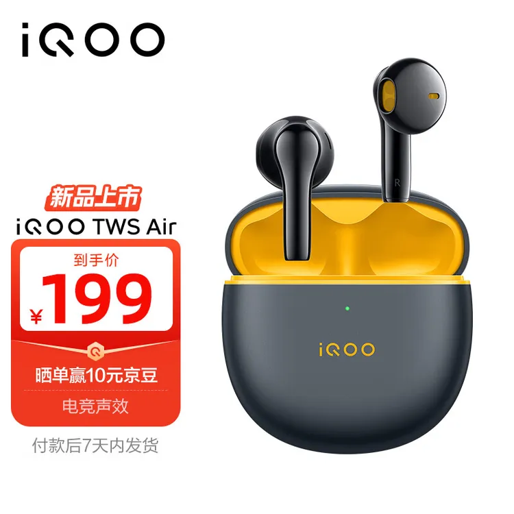 vivo iQOO TWS Air 真无线蓝牙耳机 音乐游戏运动耳机 电竞声效 超轻佩戴 通用小米苹果华为手机 星耀黄