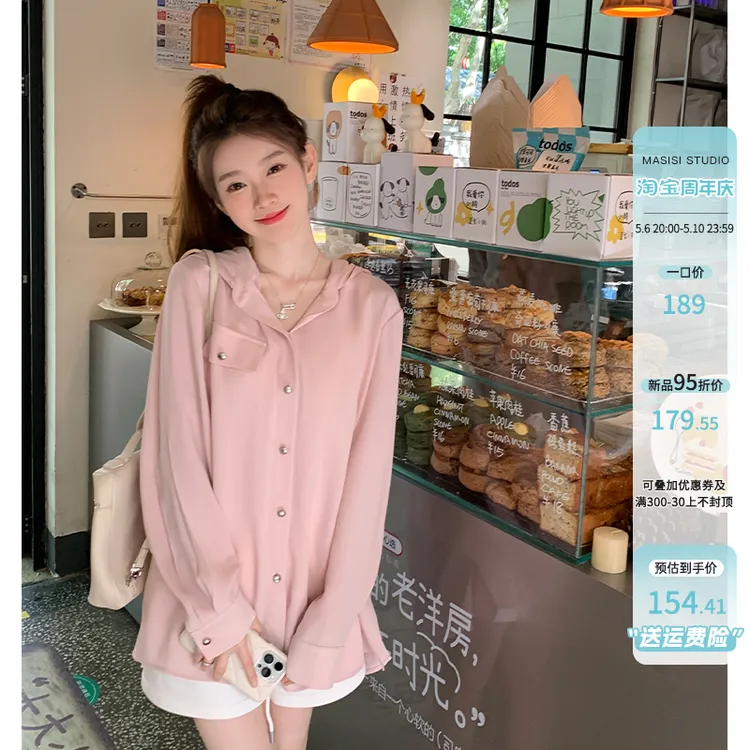 马西西【新品已开 限时95折】 “沁凉氛围”连帽雪纺薄款防晒上衣