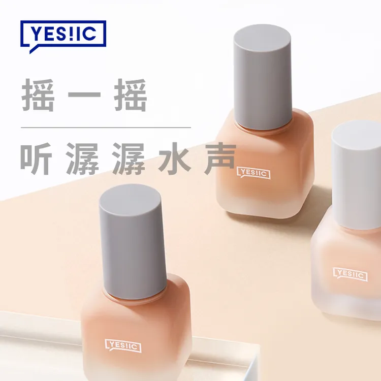 yesic潺潺水润粉底液轻薄保湿持久遮瑕自然裸妆提亮
