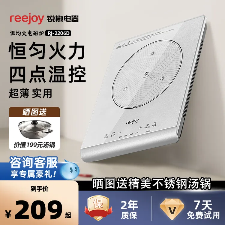 锐椒超薄小型大功率电磁炉家用节能匀火电池炉炒菜火锅专用电磁灶