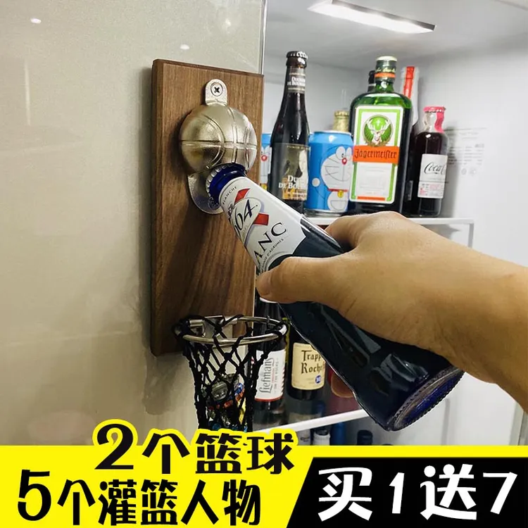 网红篮球壁挂式啤酒起子软磁铁冰箱贴开瓶器精酿篮筐接瓶盖瓶启子