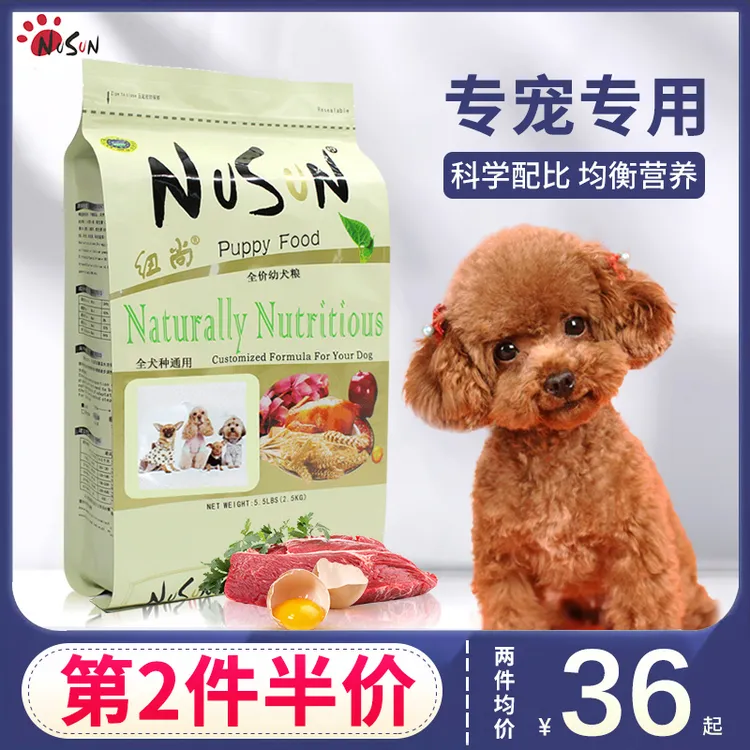 狗粮小型犬泰迪贵宾博美比熊柯基专用成犬幼犬通用型鸡肉冻干双拼