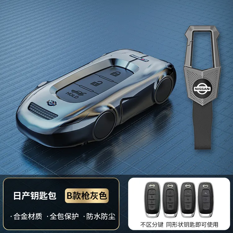 适用于2023款日产14代轩逸车钥匙套天籁奇骏逍客骐达蓝鸟尼桑壳包