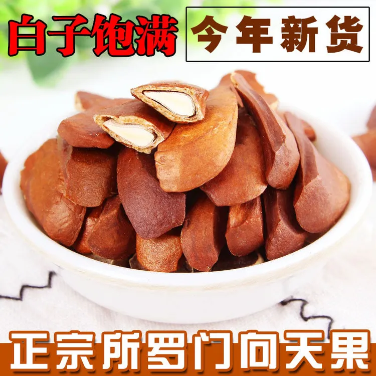 向天果野生正品向天果50g500g白子干净饱满向天果新货