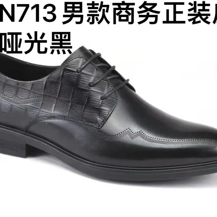拓步森N713男正装皮鞋商务鞋磁能振动按摩健康鞋英伦牛皮鞋正品