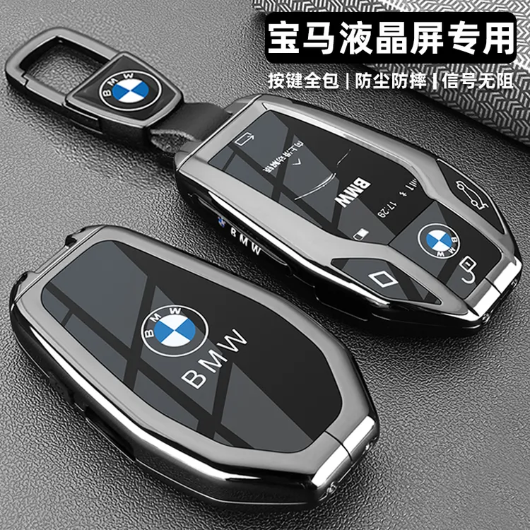 宝马液晶钥匙套5系535le7系730li740触屏8/6系GTX3X4X5X7车包扣壳