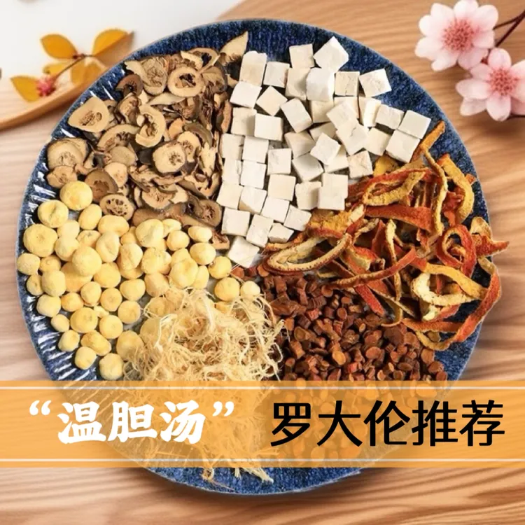 温胆汤泡脚包罗大伦推荐草本原料配方家用足浴包大包装泡脚泡澡包