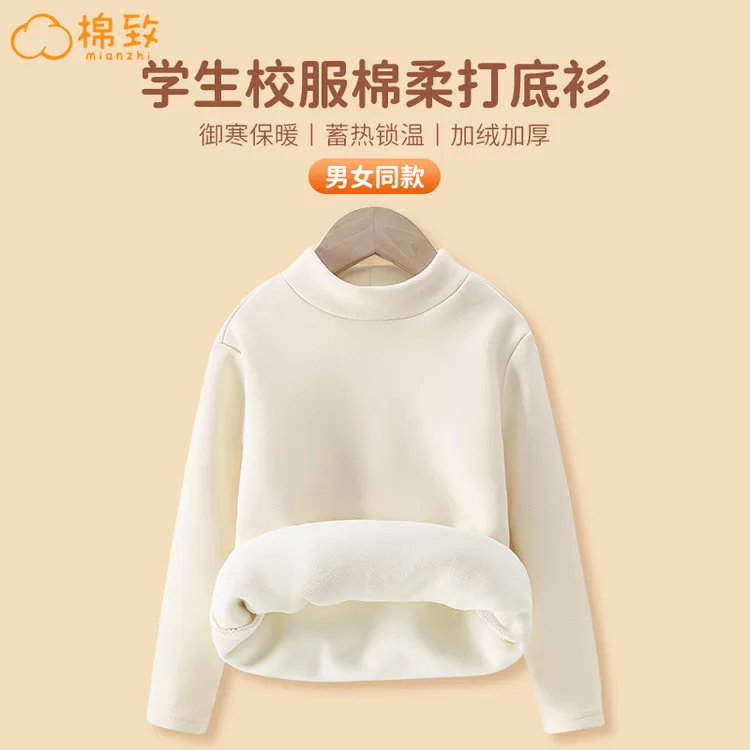 棉致儿童保暖内衣男童秋冬加绒加厚打底衫女童A类冬季半高领秋衣