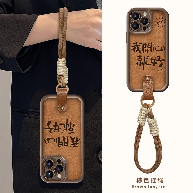 我开心就好皮纹适用iPhone16/17苹果15华为vivo女oppo小米手机壳