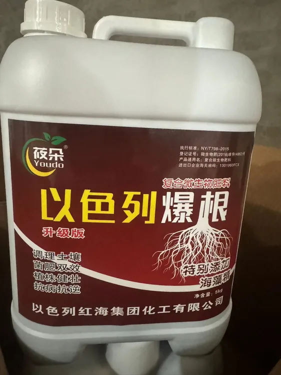 莜朵,以色列爆根高腐植酸水溶肥特别添加海藻精
