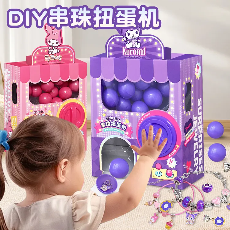 正版惊喜扭蛋机DIY手工串珠库洛米手链扭扭乐女孩玩具节日礼物