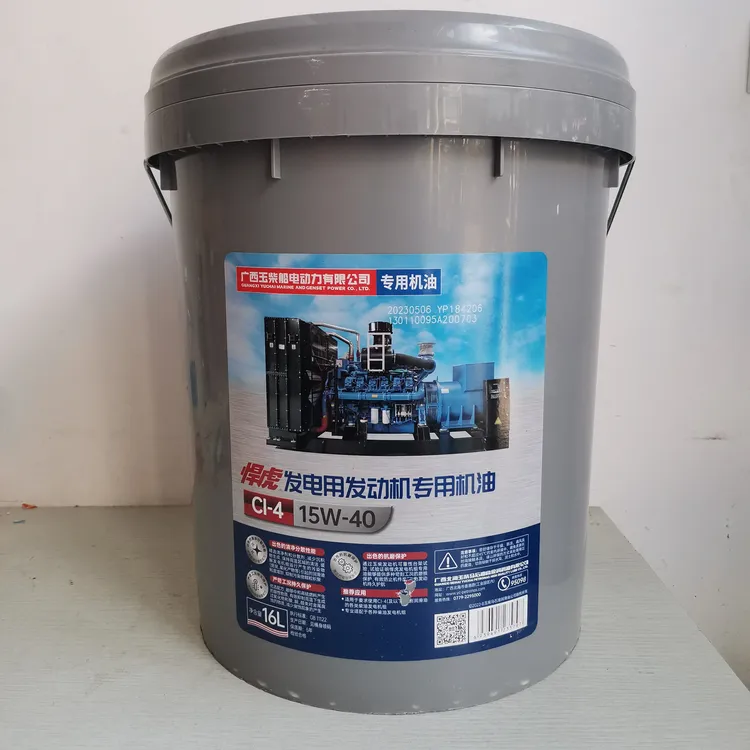 玉柴发电机专用机油CI-4 15W/40 16L玉柴发电机组柴油机油