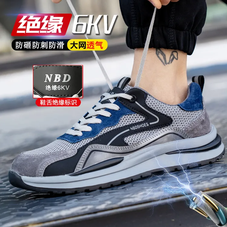 绝缘6KV轻软舒适耐磨电工鞋男士劳保鞋钢包头防砸防刺防臭工作鞋