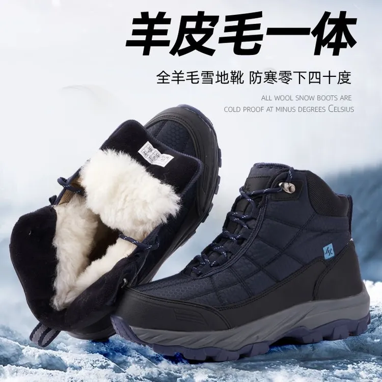 冬季超轻羊皮毛一体靴防水防雪东北户外保暖雪地靴冬季特厚棉靴