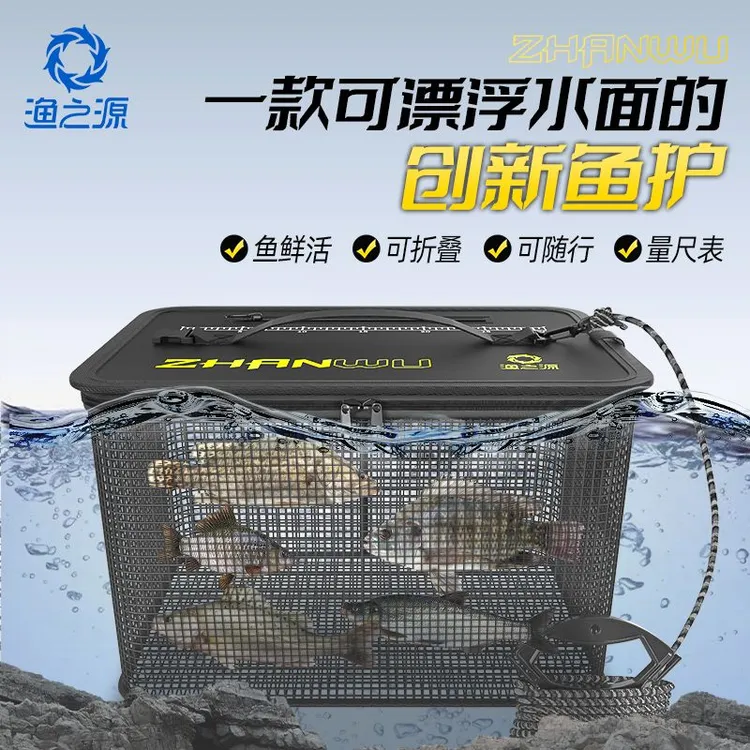 渔之源路亚浮水鱼护折叠鱼护赶海方形手提速干便携钓鱼活鱼桶网