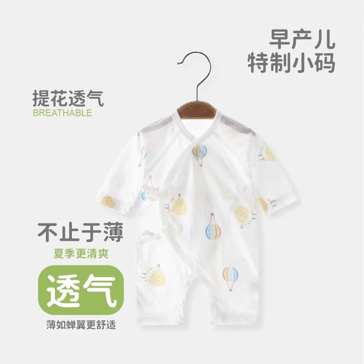 早产儿衣服服4斤5斤低体重宝宝连体衣夏季薄款48码50码纯棉空调服