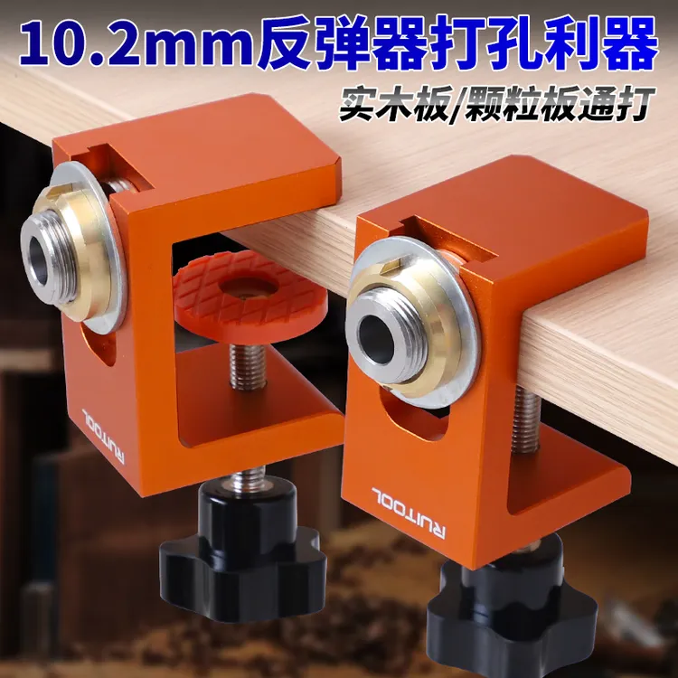 柜门反弹器打孔器8101214mm垂直打孔暗装反弹器定位开孔器