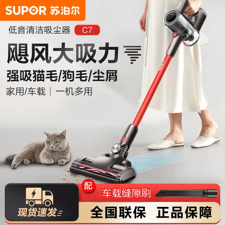 苏泊尔吸尘器家用手持无线车载大功率大吸力地毯吸尘机VCS67A-C7