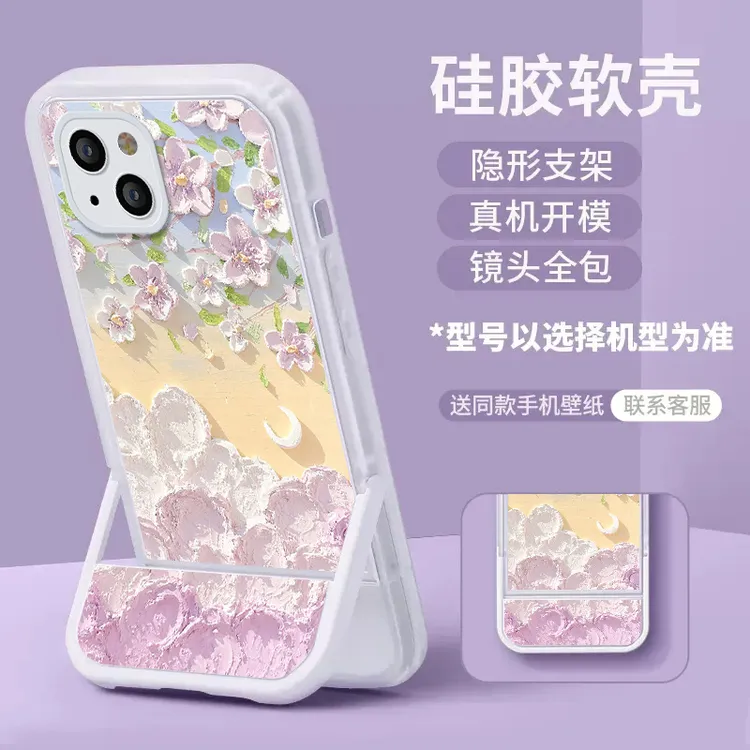 隐形带支架适用于苹果/华为/vivo/OPPO手机壳全包防摔透明新款女