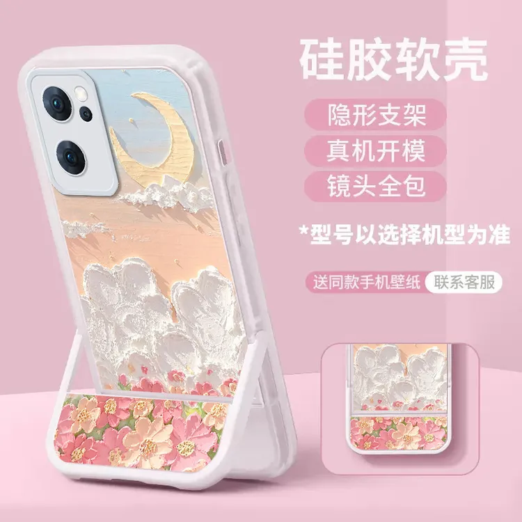 隐形手机支架网红油画OPPOReno7手机壳7Pro高级感透明男新款女ins