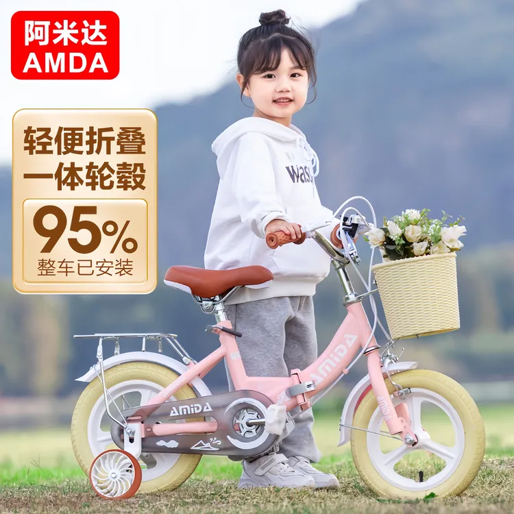 新款折叠儿童自行车儿童单车3-6-12岁带辅助轮男女孩童车脚踏单车