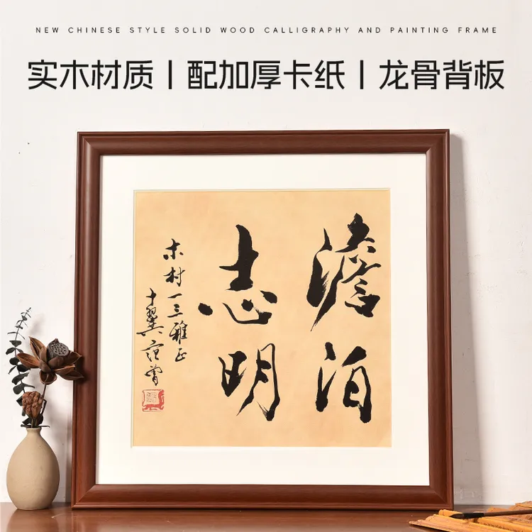 实木书法字画框配厚卡纸装裱国画四尺对全开作品定制挂墙空相框架
