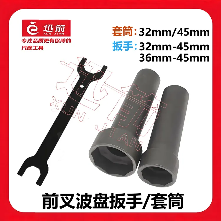 前叉波盘套筒/扳手 摩托车龙头钢碗套筒压力轴承工具八角压力轴承