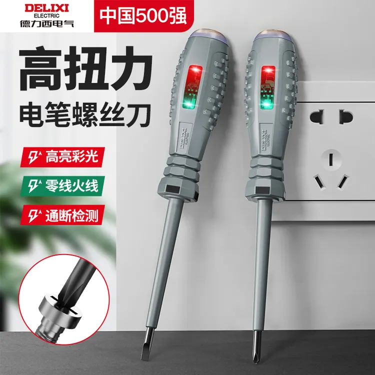 德力西电气电工专用测断线亮彩高扭力测电笔感应十字一字笔螺丝刀