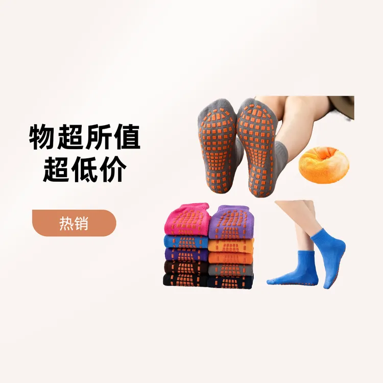 防滑地板袜秋冬加厚保暖蹦床专用袜子成人室内瑜伽儿童游乐场袜子
