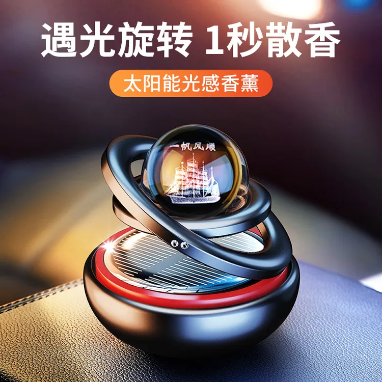 车载香水太阳能汽车双环悬浮香薰精致香氛持久淡香男士车内装饰品