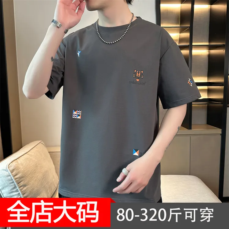 短袖T恤男款2024夏季新款宽松加肥加大码青少年潮流半袖打底衫