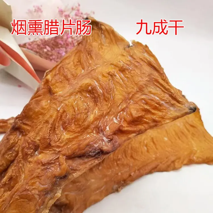 湖南烟熏柴火干大肠干片肠肥肠土猪腊大肠五香五花原味大肠九成干