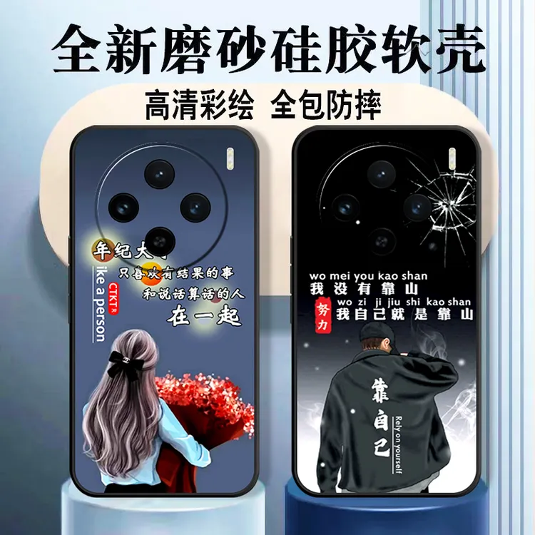 vivoX100S手机壳防摔V2359A软硅胶全包边磨砂保护套彩绘网红新款