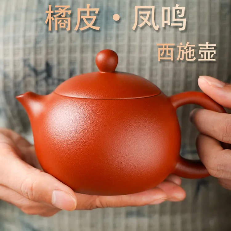 紫砂朱泥橘皮西施壶名家半手工大红袍凤鸣壶泡茶功夫茶具家用壶
