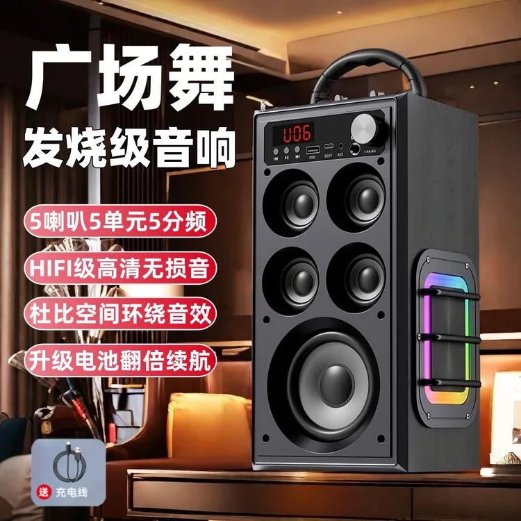智能广场舞音响蓝牙户外音箱大音量手提便携式K歌重低音炮播放器 
