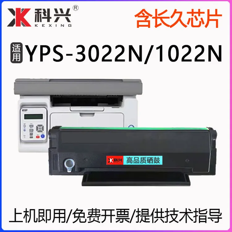 适用映普生1022N墨盒YPS-3022N打印机硒鼓 3122NA 4022NH TD1622A