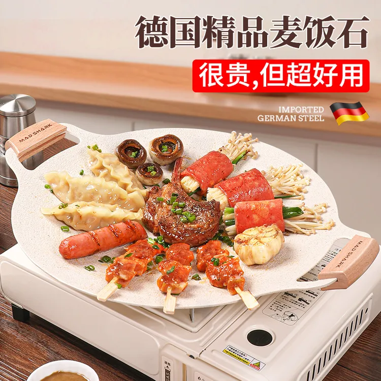 狂鲨卡式炉烤肉盘韩式电磁炉烧烤盘户外麦饭石不粘锅煎家用便捷