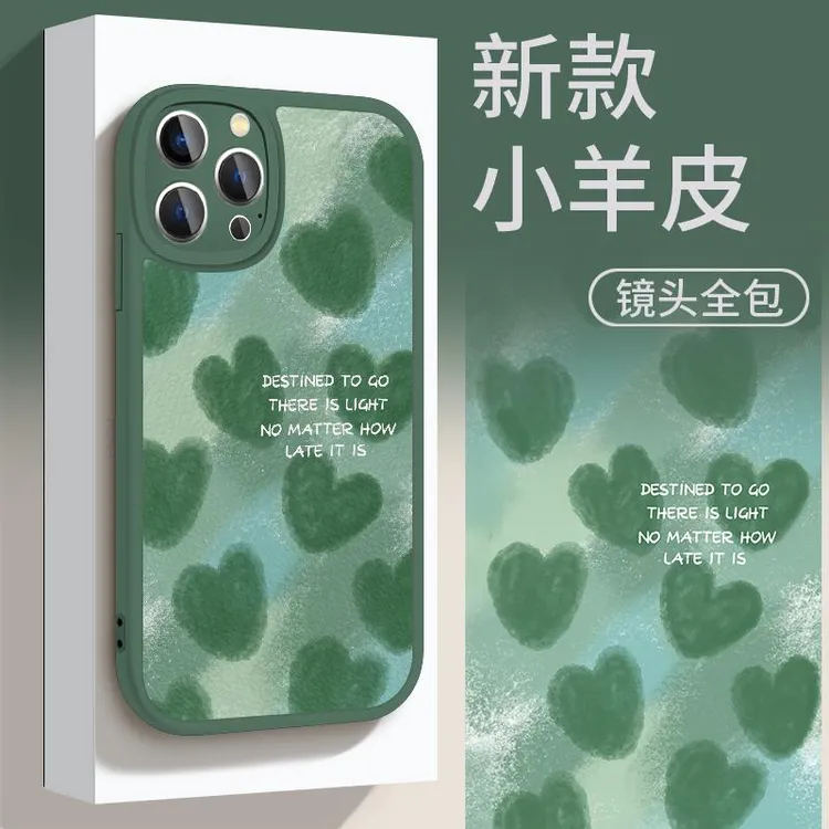适用于苹果15华为OPPO小米VIVO网红款爱心防摔手机壳皮纹ypM719