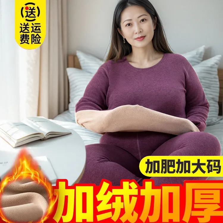 中年冬季妈妈保暖内衣套装女秋衣秋裤加厚羊羔绒加肥加大码打底衫