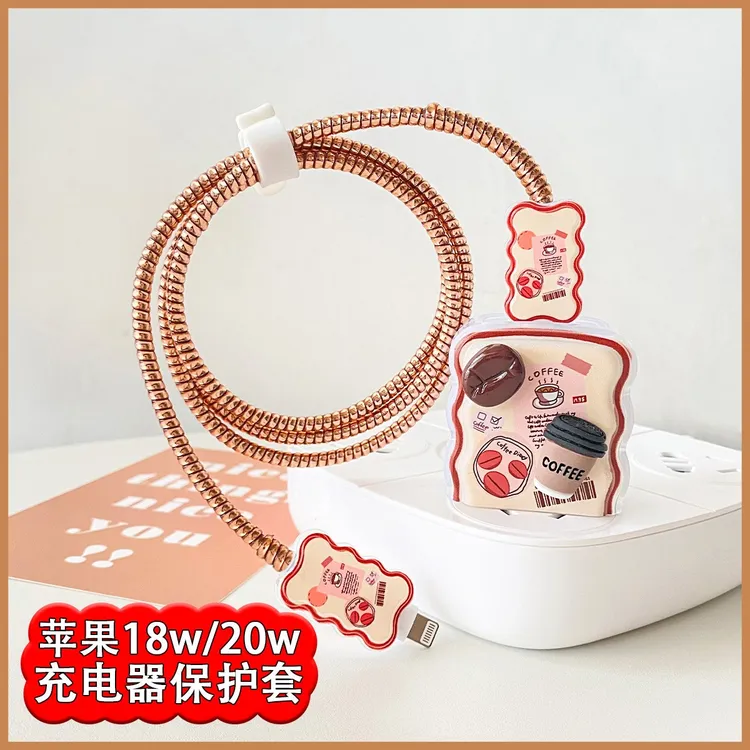 苹果14充电器保护套适用iPhone13plus/12快充头20w软壳数据线防断