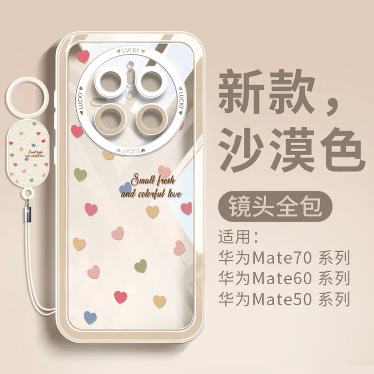 适用华为mate70手机壳mate60pro保护套meta50高级透明ins新款软壳