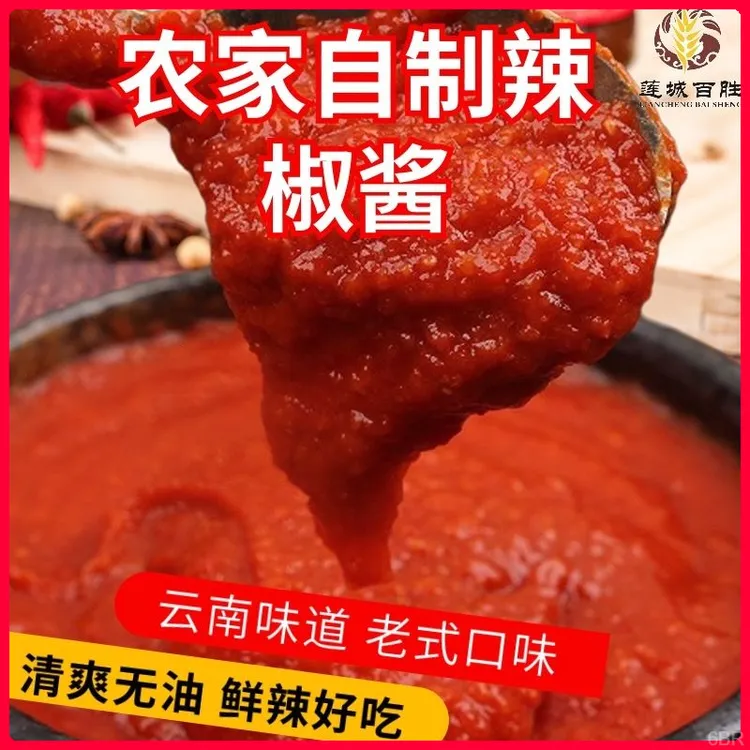 广南文山辣椒酱本地出品特产无油云南辣椒酱香辣传统