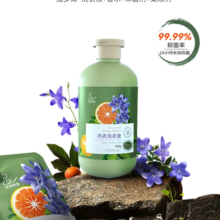 茱蒂斯漫Z1留香洗衣液居家抑菌多效温和母婴级洗护香氛内衣洗衣液