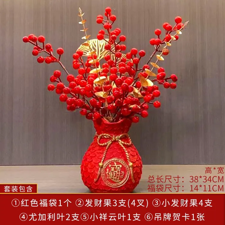 果红果仿真花假花摆设客厅餐桌电视柜喜庆花瓶过年花束2025摆件