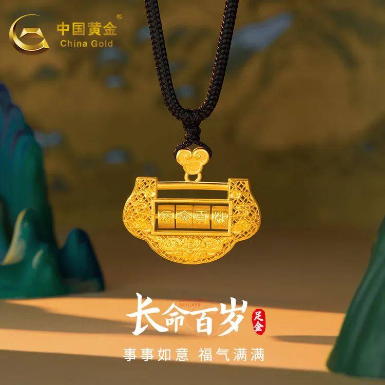 中国黄金古法足金岁岁平安锁黄金项链长命百岁送女友礼物*商城