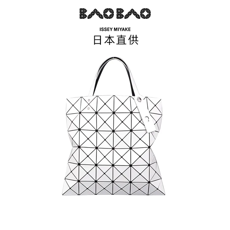 Issey Miyake/三宅一生6格经典基础款Lucent亮面六格托特包AG053