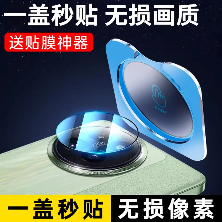 小米Civi4Pro镜头保护膜Civi5Pro定位秒贴无损高清防刮后置钢化膜